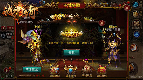 沙城一线天，争霸天地间 《战神传奇》手游攻城