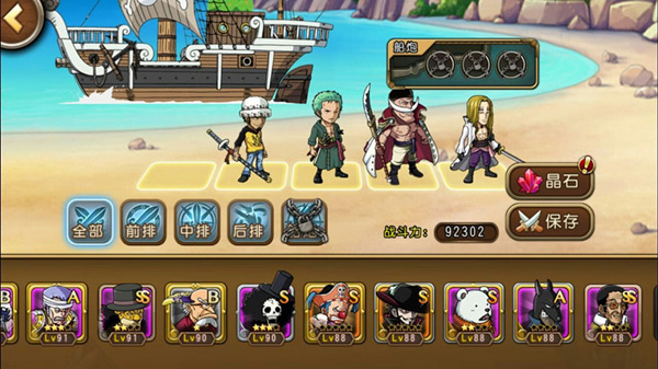  航海王启航 通缉榜阵容全解析