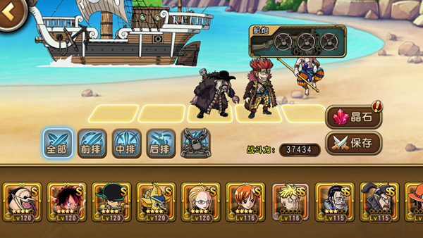  航海王启航 通缉榜阵容全解析