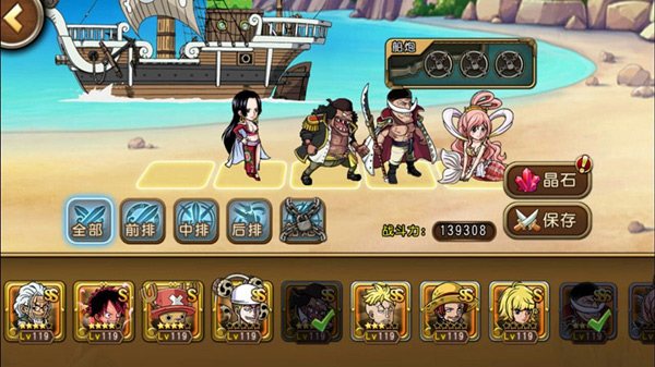  航海王启航 通缉榜阵容全解析