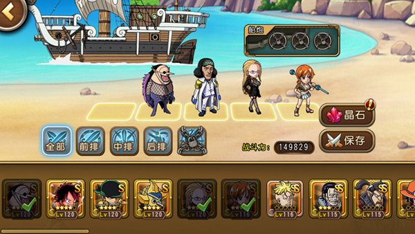  航海王启航 通缉榜阵容全解析