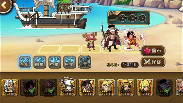  航海王启航 通缉榜阵容全解析