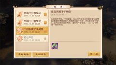  倩女幽魂手游方士装备词条选择攻略
