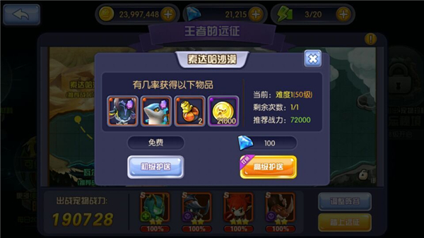 冒险与战争并肩《梦幻之翼OL》一起玩嗨王者的远