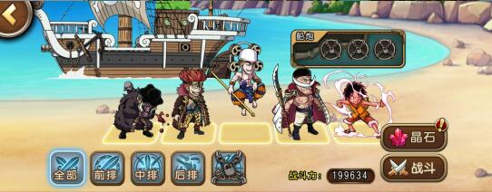 向最高赏金进军!航海王启航通缉榜队伍抢先看