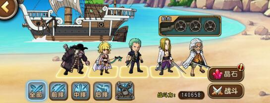 向最高赏金进军!航海王启航通缉榜队伍抢先看