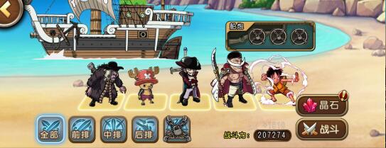 向最高赏金进军!航海王启航通缉榜队伍抢先看