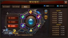 《全民奇迹MU》2.40深度评测:最进击的团战时代