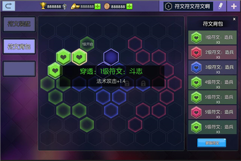 测测你的战术《小小空城计》符文系统大揭秘