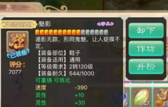  大话西游手游攻略：平民仙族玩家装备搭配详 
