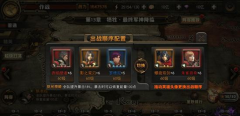  阴阳师手游姑获鸟阵容选择最全攻略 