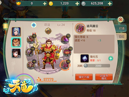 《天道》手游天子玩法详解 有颜更能打