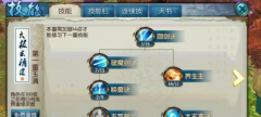  梦幻西游手游70地狱阵法路线2无面鬼通关攻略
