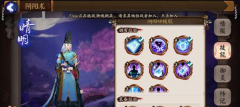  阴阳师手游阴阳师选择攻略合集 四大主角对比 