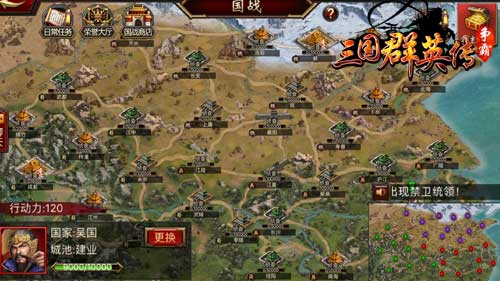助你成就帝业！《三国群英传-争霸》国战“隆中