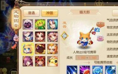  阴阳师手游山兔大暴走第3层严肃的山兔通关