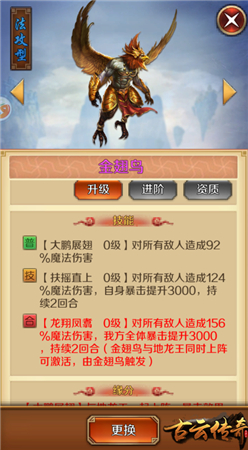     正邪不两立 《古云传奇》合击扭乾坤