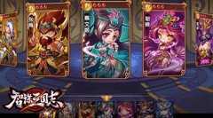 《智谋三国志》评测：个性牌库带来千万种三国