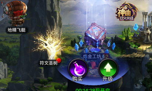 远古高科技 《神曲之符文英雄》光晶研究所探秘
