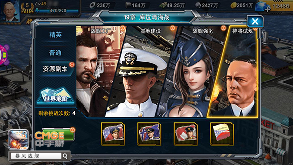 年末重磅更新！《暴风战舰》万众期待神将试炼