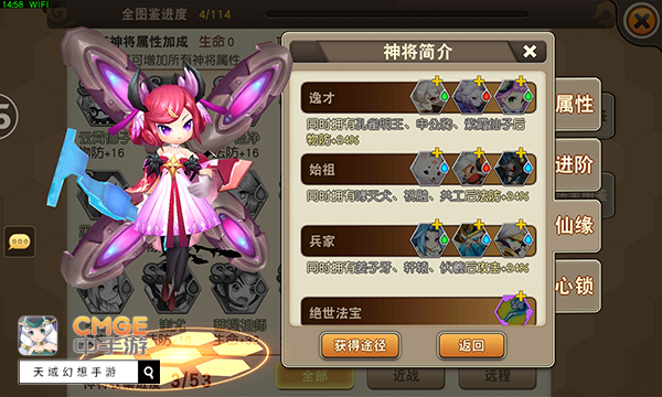 SS级女神华丽降临!《天域幻想》九天玄女陪你迎