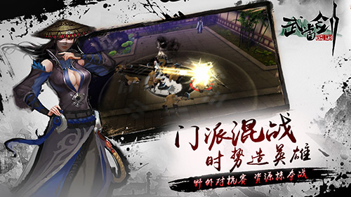 《武当剑》首测深度评测，有人的地方就有江湖