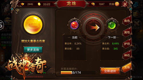 《战神传奇》手游进阶攻略 如何在攻城战中活下