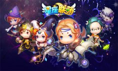 12月30日《星座联萌》不计费删档测试