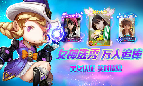 12月30日《星座联萌》不计费删档测试，AR乱斗女