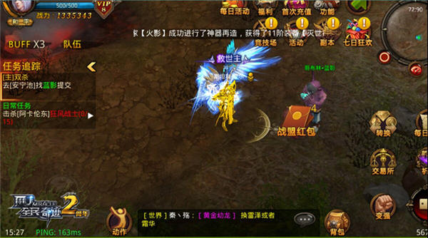 新年到，红包来 《全民奇迹MU》战盟红包大乐透