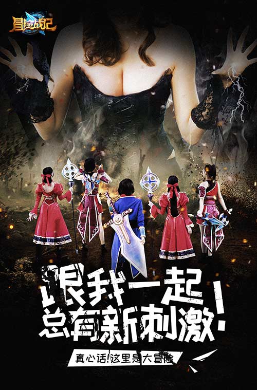 官方首爆《冒险战记》代言人！这群萌妹汁原来