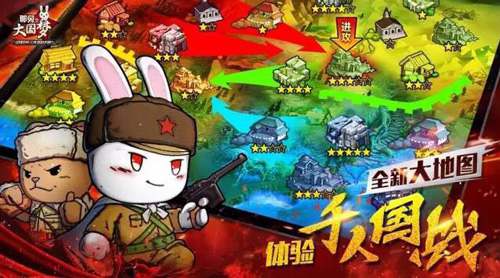 共赴大国战争盛宴《那兔之大国梦》明日资料片
