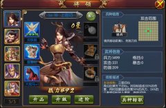 对敌人造成成吨输出《逆战三国志》武将搭配技