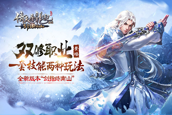 古墓侠侣重出江湖！《倚天屠龙记》开年首个资