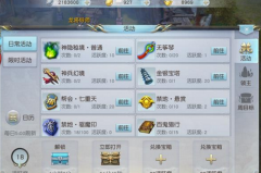  火影忍者手游佩恩多少钱 佩恩高级招募技巧 