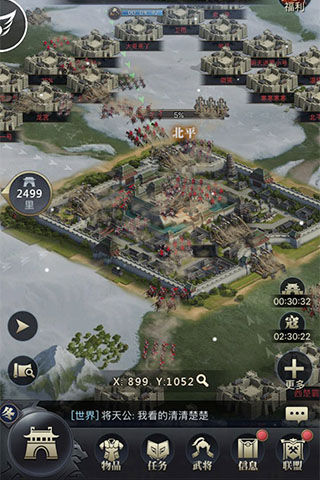 颠覆性PVP体验  《三国群英传：霸王之业》创自由