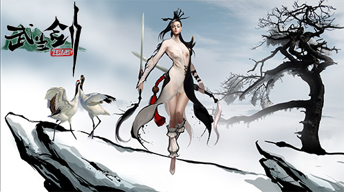 《武当剑》手游1月18日开启首测 诉说武当派的前