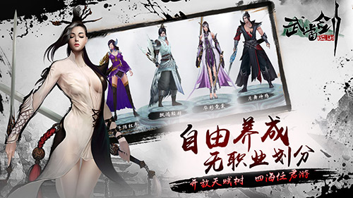 《武当剑》手游1月18日开启首测 诉说武当派的前
