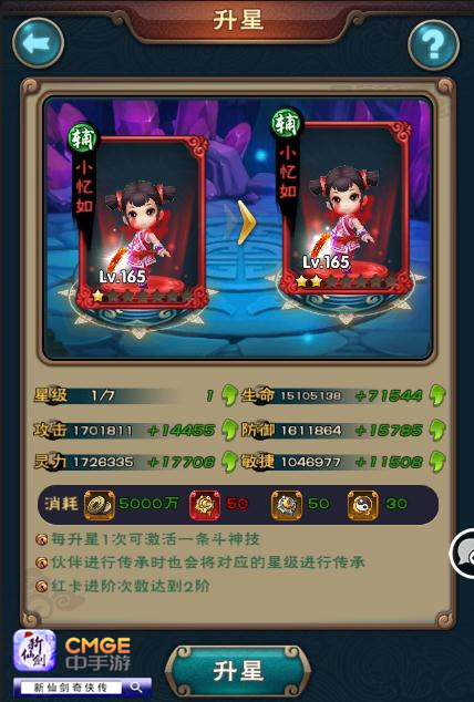 《新仙剑奇侠传》新春特辑放送 金鸡应龙齐贺岁