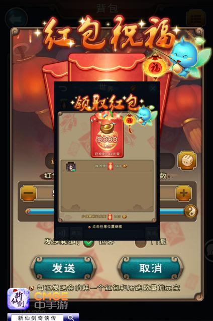 《新仙剑奇侠传》新春特辑放送 金鸡应龙齐贺岁