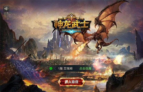 《神龙武士》测评 开启魔幻新世界的穿越之门