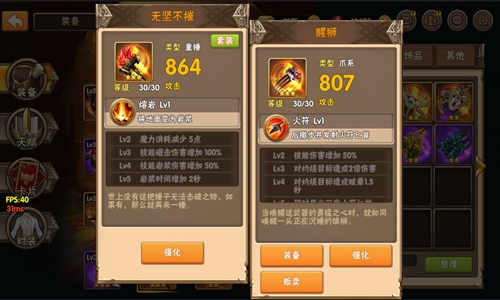 爆屏击杀动作为先 《风之旅团》超神之路专属打