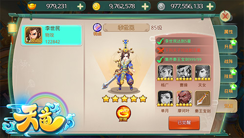 《天道》手游三测评测，UI改观技能更炫酷