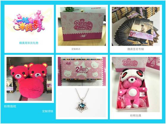 《一起来跳舞》（原天天炫舞）两周年庆典今日火爆开启！8000万玩家的狂欢盛典