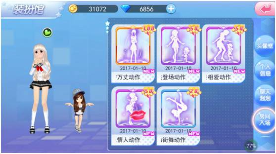 《一起来跳舞》（原天天炫舞）两周年庆典今日火爆开启！8000万玩家的狂欢盛典