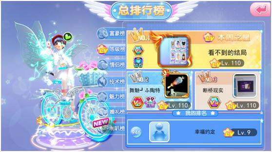 《一起来跳舞》（原天天炫舞）两周年庆典今日火爆开启！8000万玩家的狂欢盛典