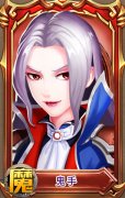 《兵界之王》魔族紫将鬼手超燃属性资料曝光