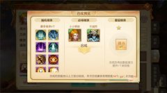  天下手游12技能召唤兽合成 召唤兽合成及升星 