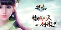  梦幻诛仙手游转职 转职详细流程攻略 