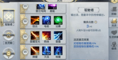  梦幻诛仙手游-妖娆坐骑强势来袭 玄冥狐详细 